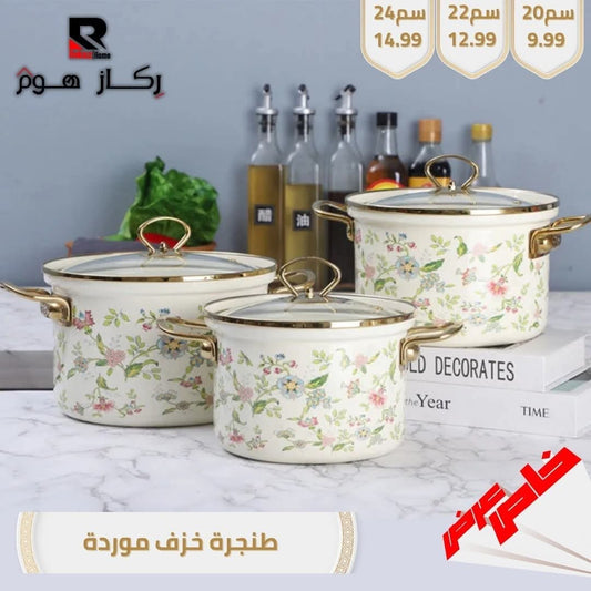 طنجرة مدهون موردة - Rekaz Home