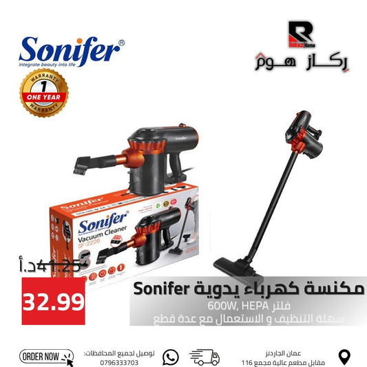مكنسة كهرباء يدوية Sonifer فلتر 600W, HEPA سهلة التنظيف و الاستعمال مع عدة قطع - Rekaz Home