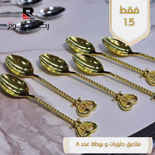 ملاعق حلويات و بوظة عدد 6 - Rekaz Home