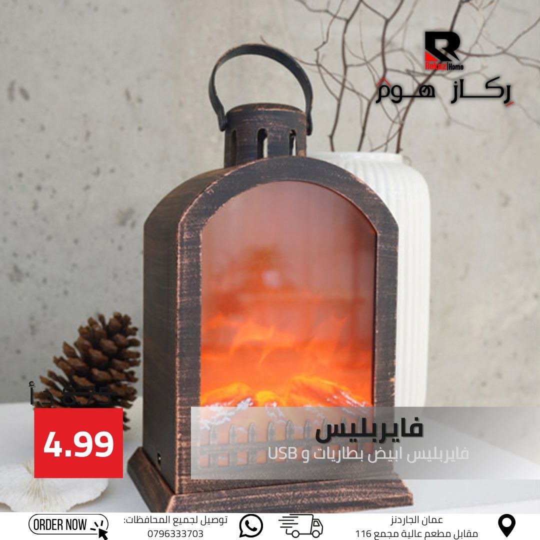 فايربليس فايربليس ابيض بطاريات و USB - Rekaz Home