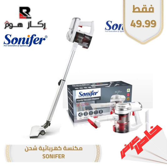 مكنسة كهربائية شحن SONIFER - Rekaz Home