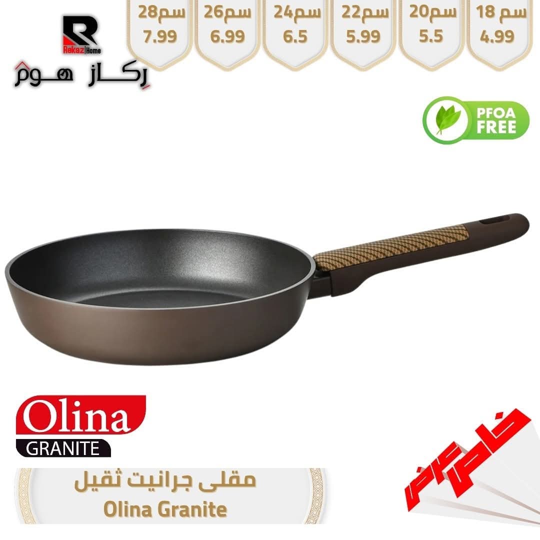 PFOA FREEOlina GRANITEمقلى جرانيت ثقيل Olina Granite - Rekaz Home
