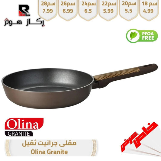 PFOA FREEOlina GRANITEمقلى جرانيت ثقيل Olina Granite - Rekaz Home