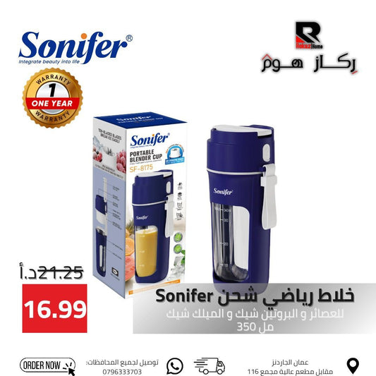 خلاط رياضي شحن Sonifer للعصائر والبروتين شيك و الميلك شيك مل 350 - Rekaz Home