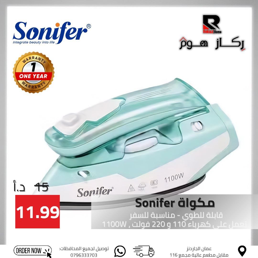 قابلة للطوي - مناسبة للسفر تعمل على كهرباء 110 و220 فولت ، 1100W - Rekaz Home