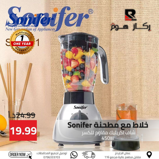 خلاط مع مطحنة Sonifer شاف اكريليك مقاوم للكسر 450W - Rekaz Home