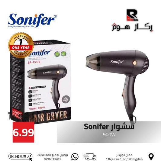 سشوار Sonifer 900W - Rekaz Home