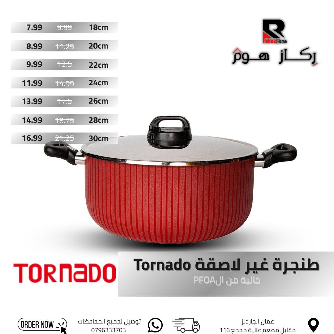 طنجرة غير لاصقة Tornado خالية من الPFOA - Rekaz Home