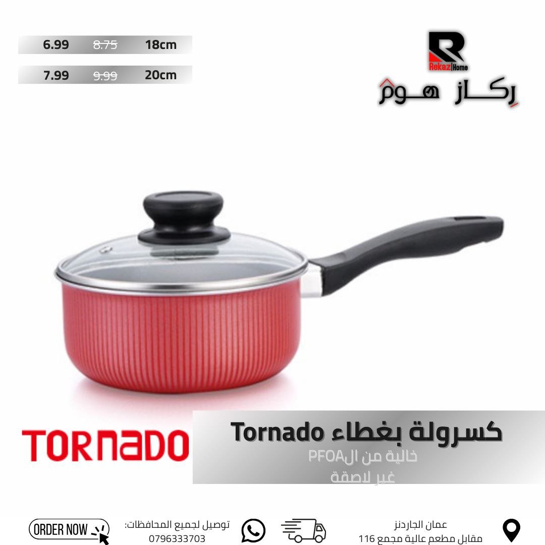 كسرولة بغطاء Tornado خالية من PFOAJI غير لاصقة - Rekaz Home