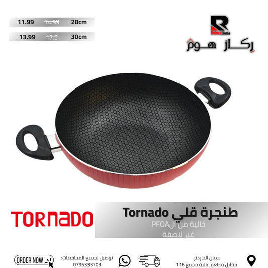 طنجرة قلى Tornado خالية من"PFOAJ غير لاصقة - Rekaz Home