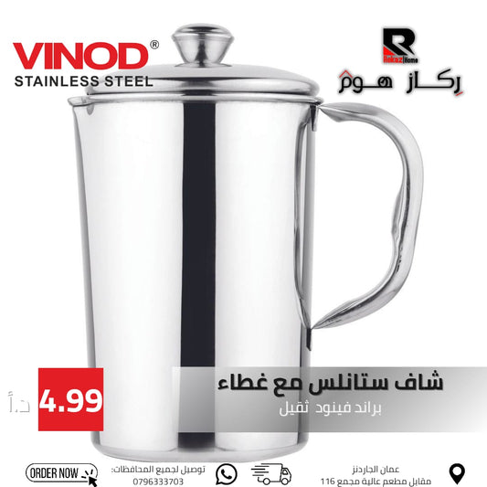 شاف ستانلس مع غطاء براند فينود ثقيل - Rekaz Home