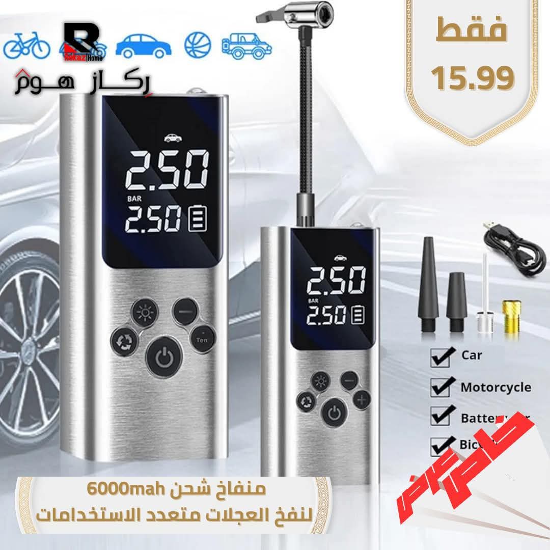 منفاخ شحن 6000mah لنفخ العجلات متعدد الاستخدامات - Rekaz Home