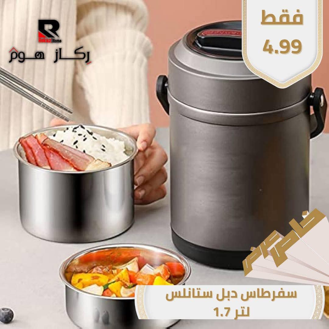 سفرطاس دبل ستانلس لتر 1.7 - Rekaz Home