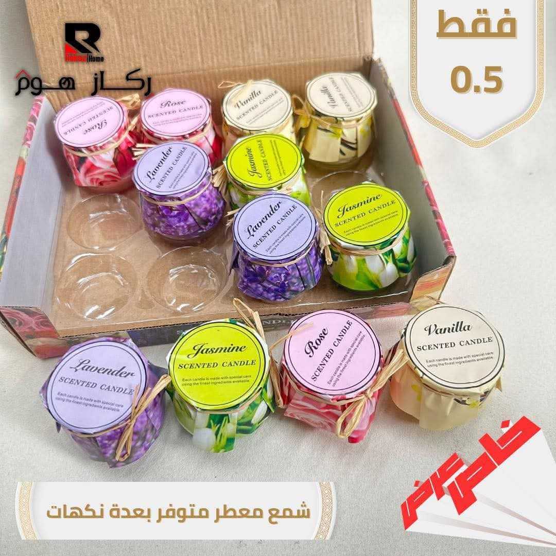 شمع معطر - Rekaz Home