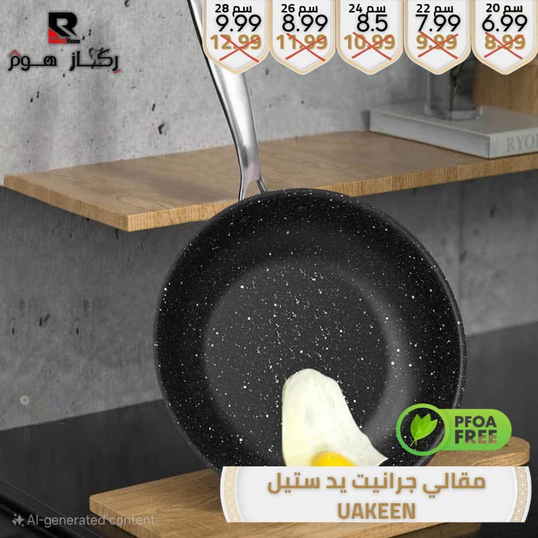 مقالي جرانيت يد ستيل UAKEEN - Rekaz Home