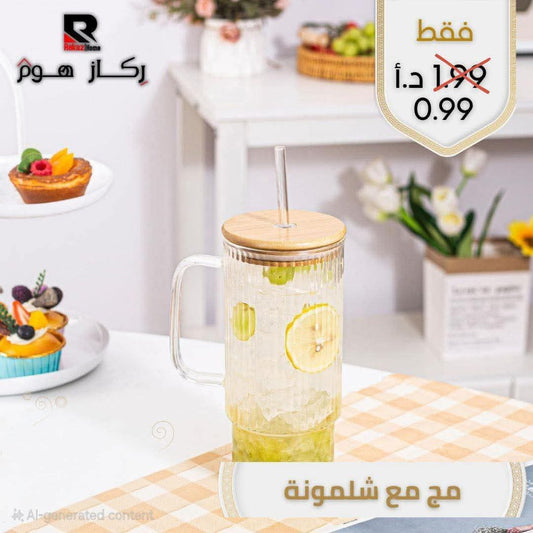 مج مع شلمونة - Rekaz Home
