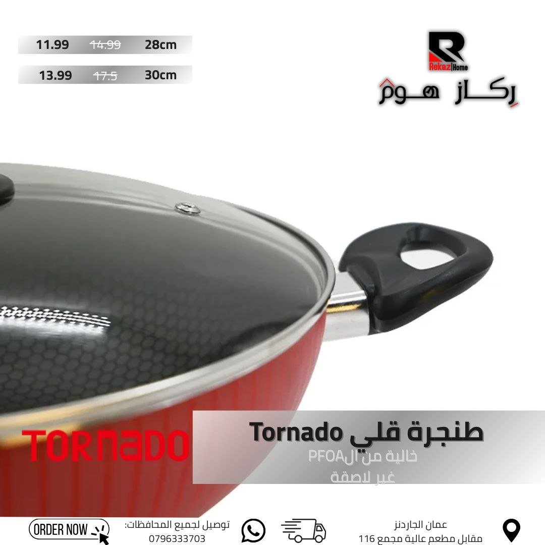 طنجرة قلى Tornado خالية من"PFOAJ غير لاصقة - Rekaz Home