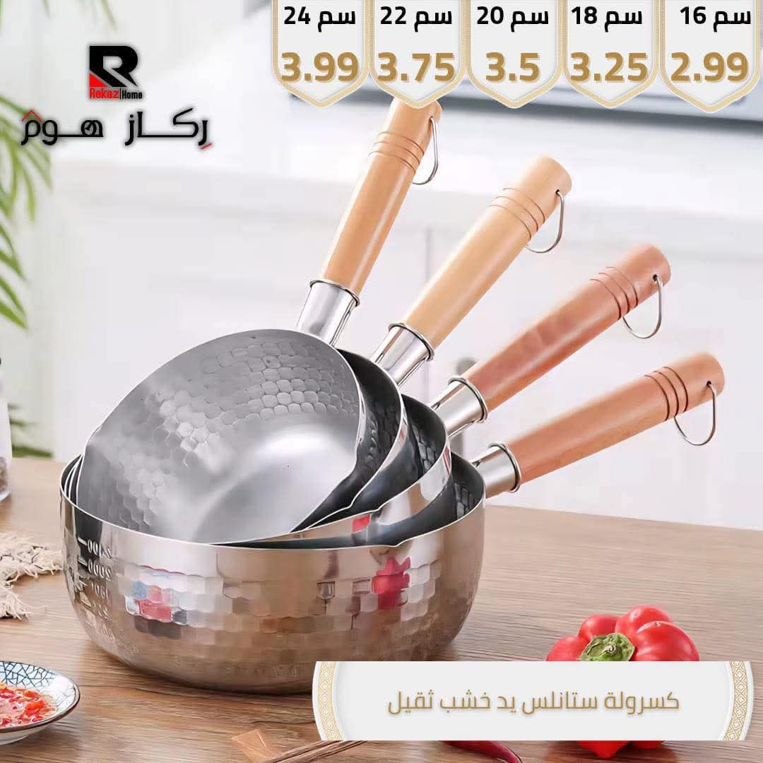 كسرولة ستانلس يد خشب ثقيل - Rekaz Home