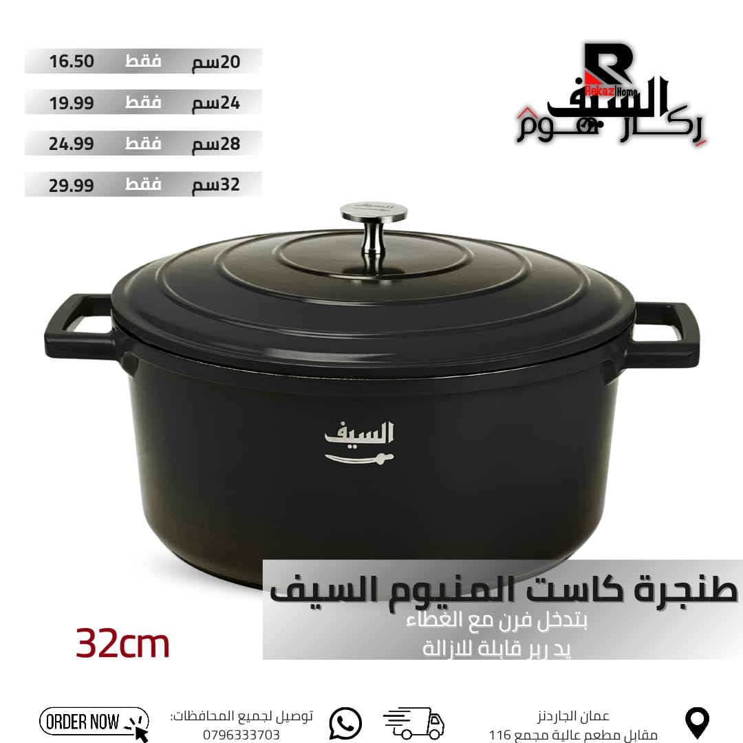 طنجرة كاست المنيوم السيف بتدخل فرن مع الغطاء يد رير قابلة للإزالة - Rekaz Home