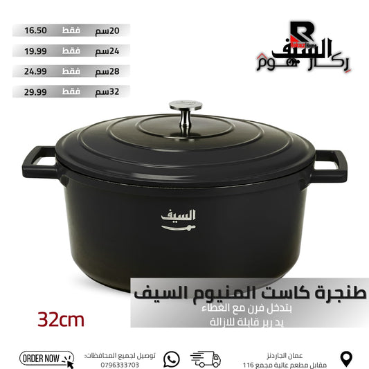 طنجرة كاست المنيوم السيف بتدخل فرن مع الغطاء يد رير قابلة للإزالة - Rekaz Home