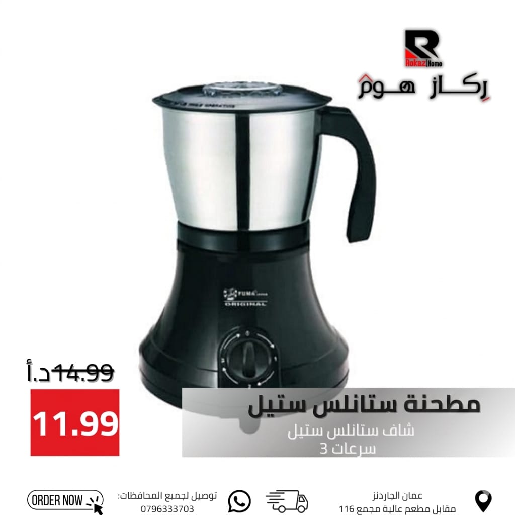 مطحنة ستانلس ستيل شاف ستانلس ستيل سرعات 3 - Rekaz Home