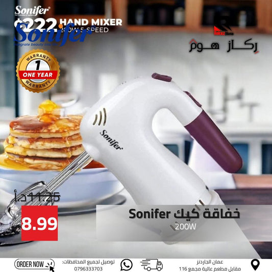 خفاقة كيك Sonifer 200W - Rekaz Home