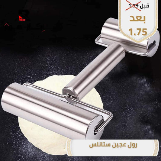 رول عجين ستانلس - Rekaz Home