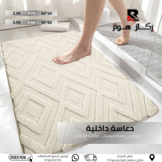 دعاسة داخلية متوفرين بعدة قياسات, مانعة للانزلاق - Rekaz Home