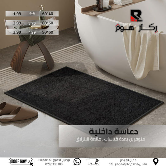 دعاسة داخلية متوفرين بعدة قياسات, مانعة للانزلاق - Rekaz Home