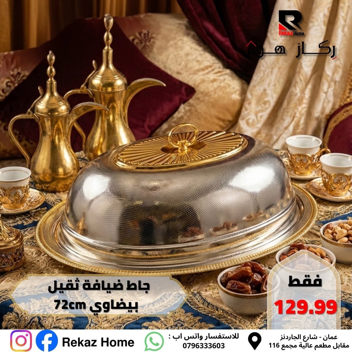 جاط اوزي فاخر بيضاوي 72 سم فضي - Rekaz Home
