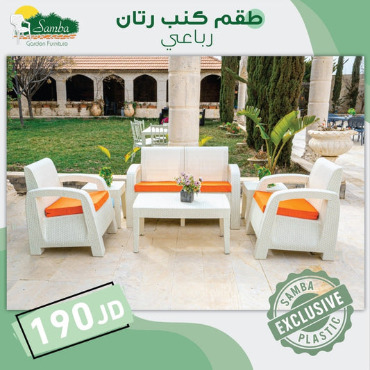 طقم كنب رتان رباعي مع فرش - Rekaz Home