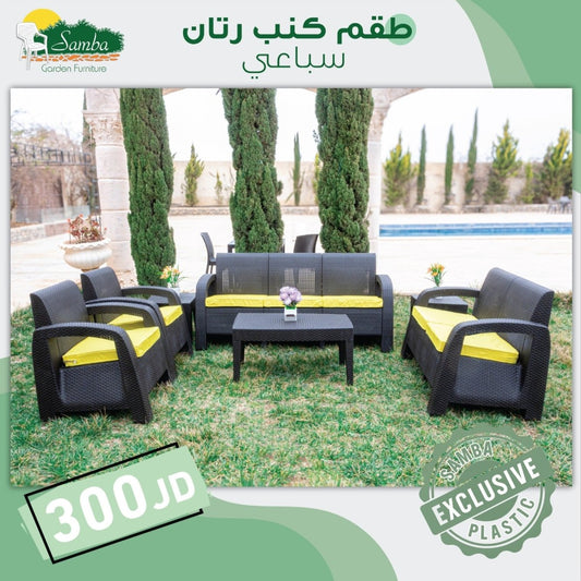 طقم كنب رتان سباعي مع فرش - Rekaz Home