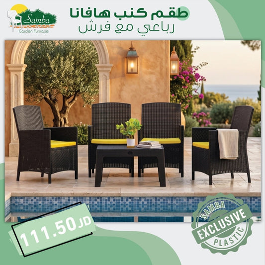 طقم كنب هافانا رباعي - Rekaz Home