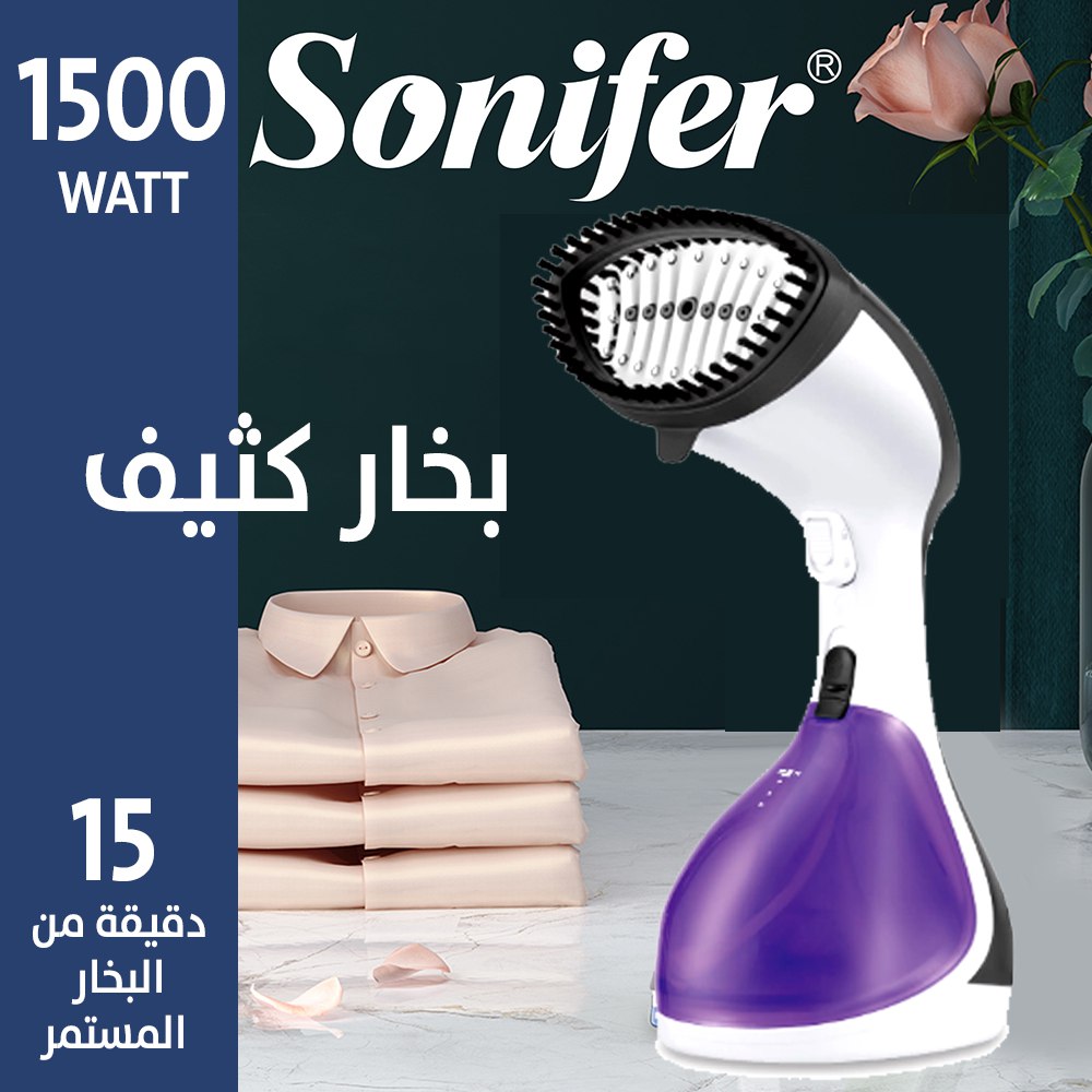 Sonifer upright garment steamer