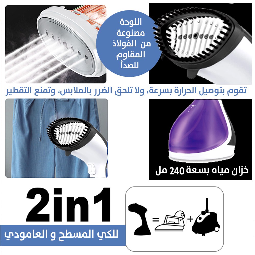 Sonifer upright garment steamer
