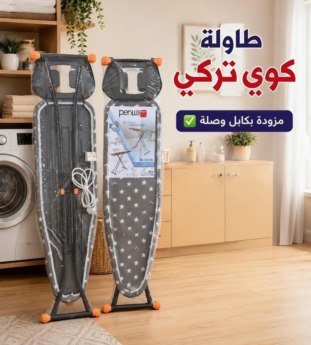 طاولة كوي من Perilla مع وصلة - Rekaz Home
