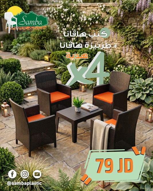 طقم كنب هافانا رباعي مع طربيزة هدية - Rekaz Home
